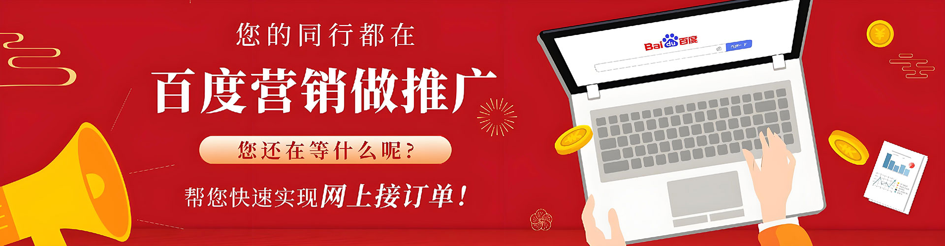 延寿百度网络推广